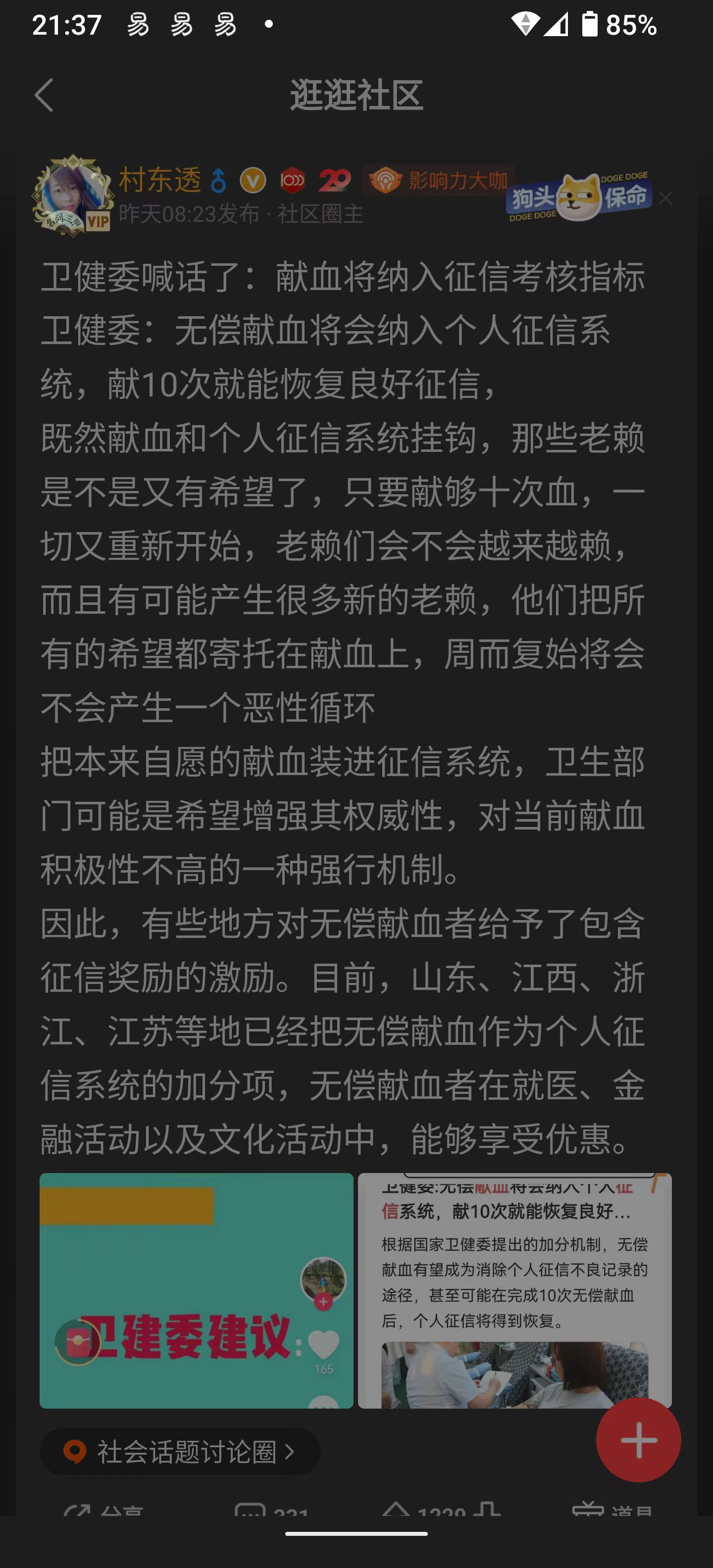 知情、自愿、同意 (2025/06/21)[17P]
