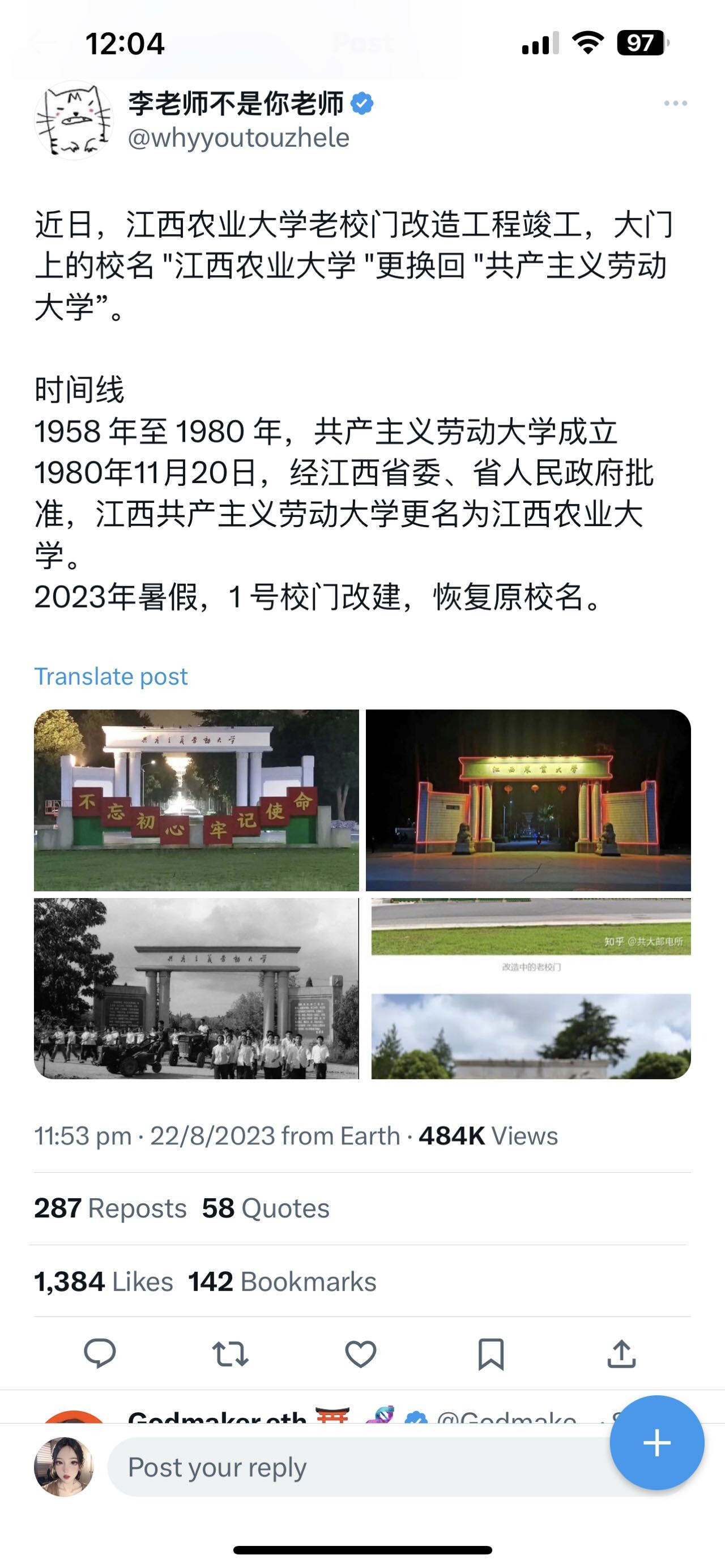 百蓝志（2023-08-23）