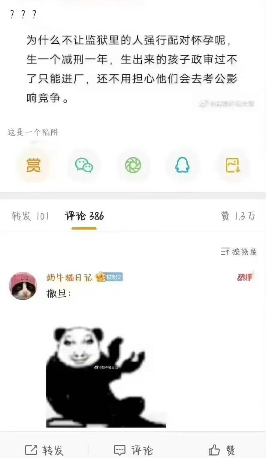 知情、自愿、同意 (2025/06/21)[17P]