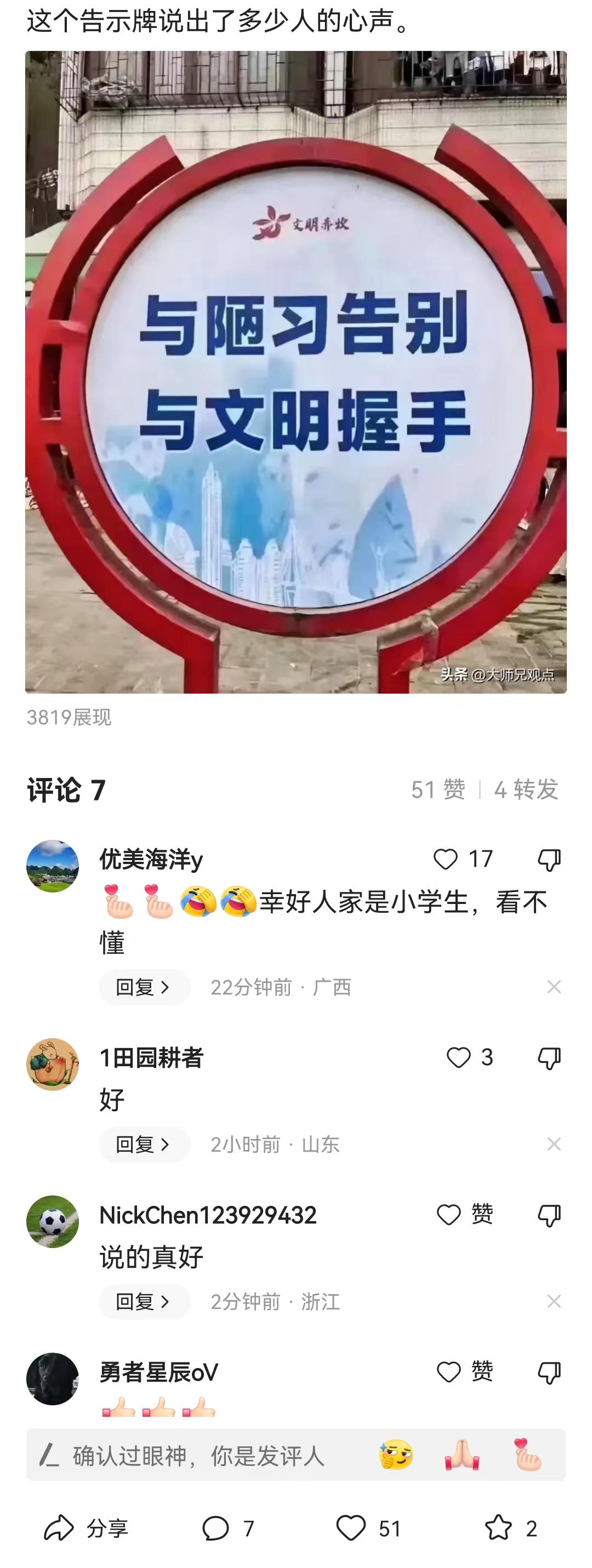知情、自愿、同意 (2025/06/21)[17P]