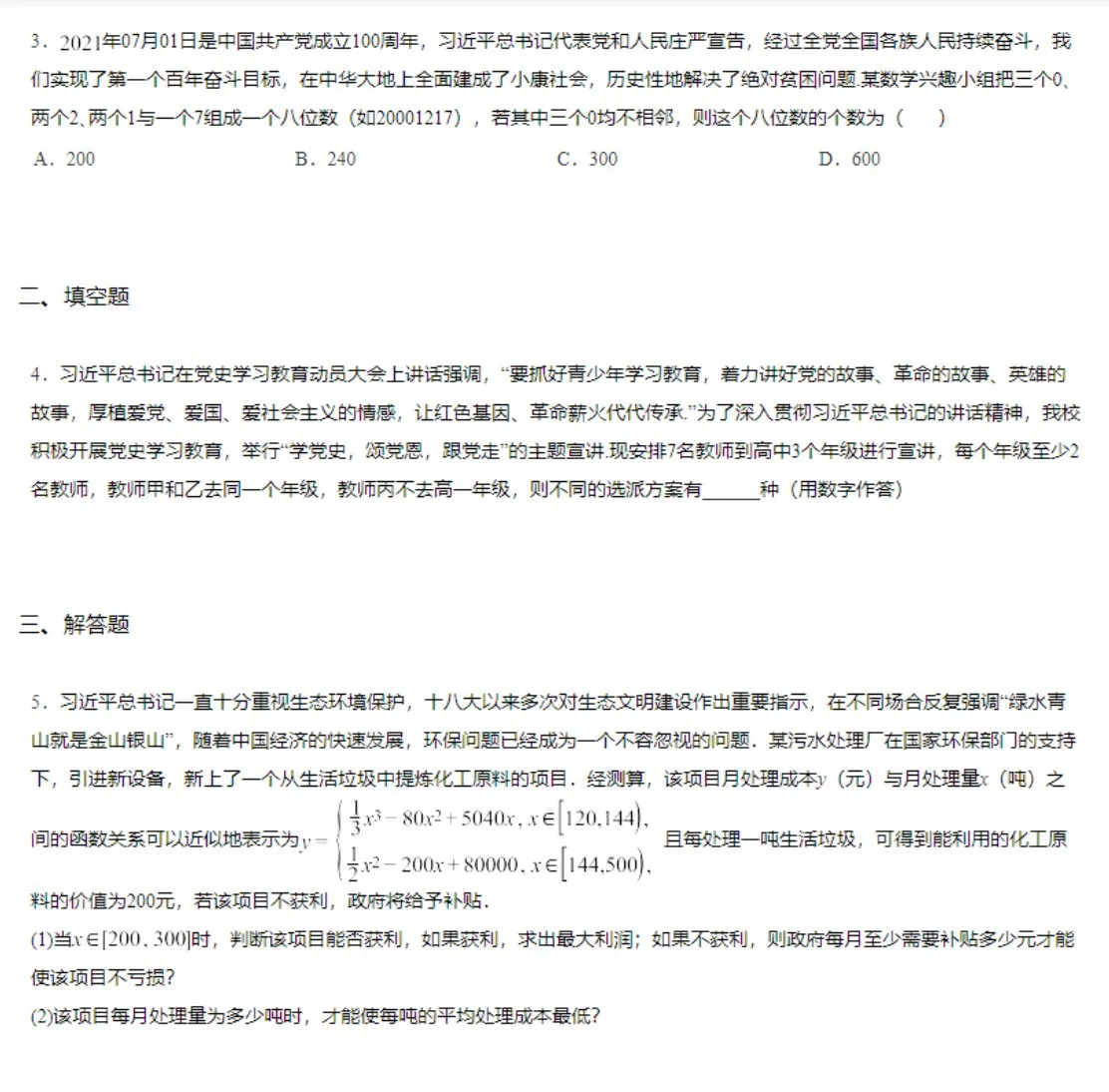 知情、自愿、同意 (2025/06/21)[17P]
