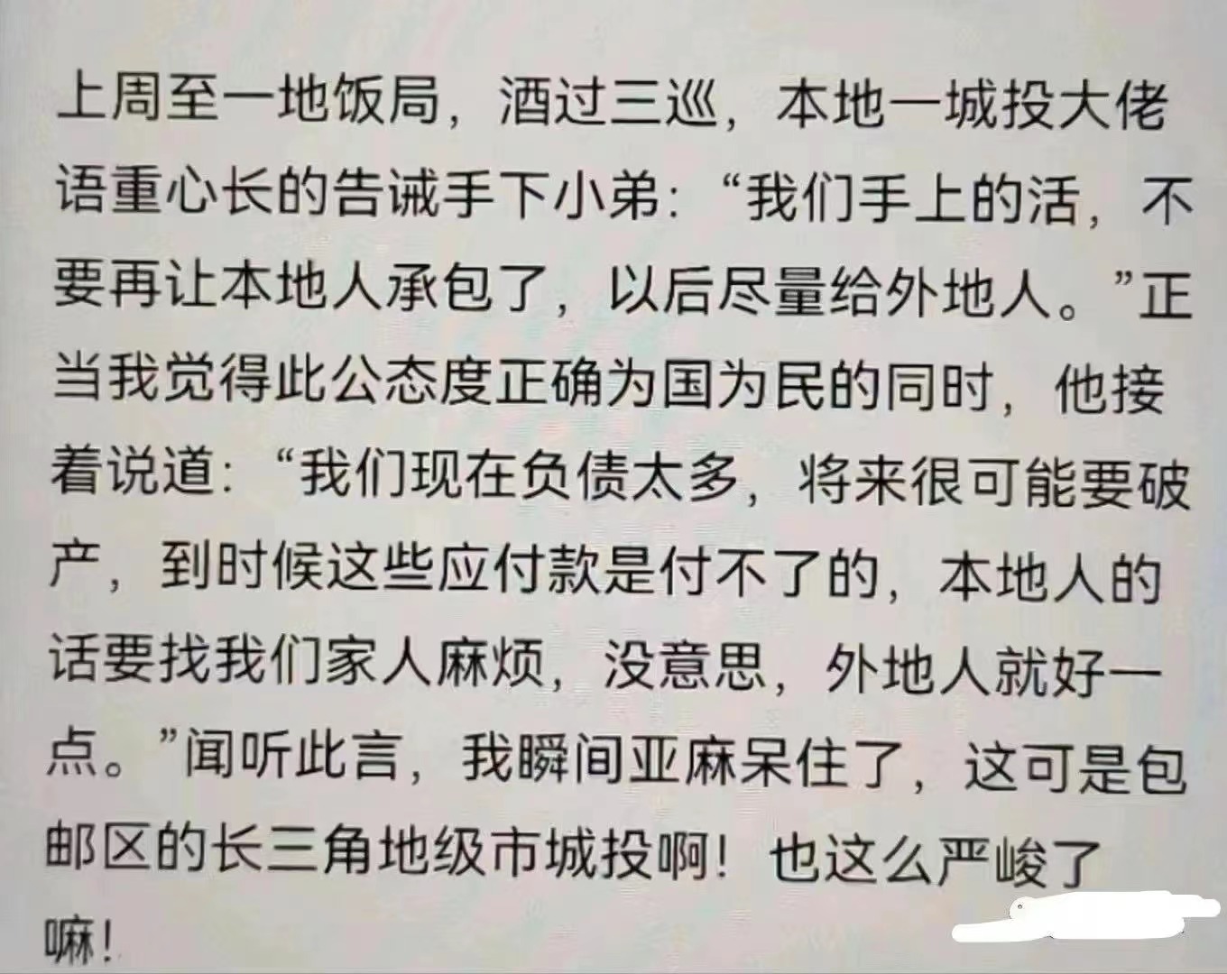 知情、自愿、同意 (2025/06/21)[17P]