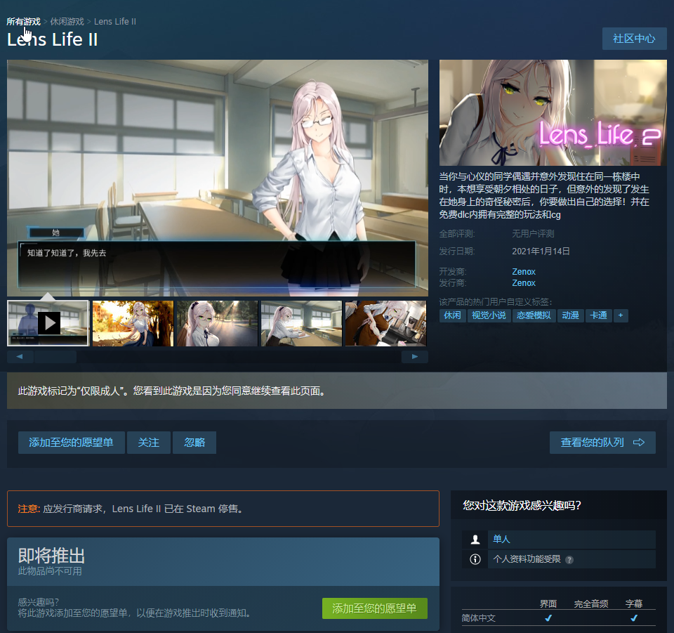 来个steam能翻出去的,帮我看个游戏商询问&求物Lv+ Level Plus
