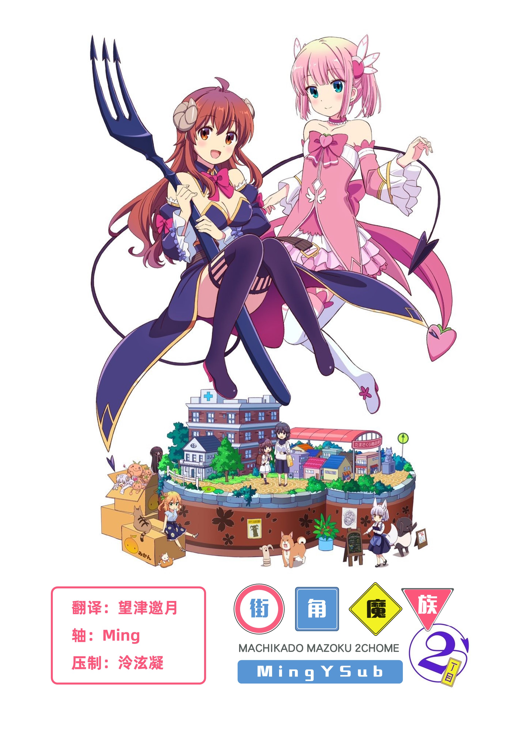 [MingY] 街角魔族 2丁目 / Machikado Mazoku S2 [03][WEBrip 1080p HEVC 8bit AAC][简体内封]插图icecomic动漫-云之彼端,约定的地方(´･ᴗ･`)