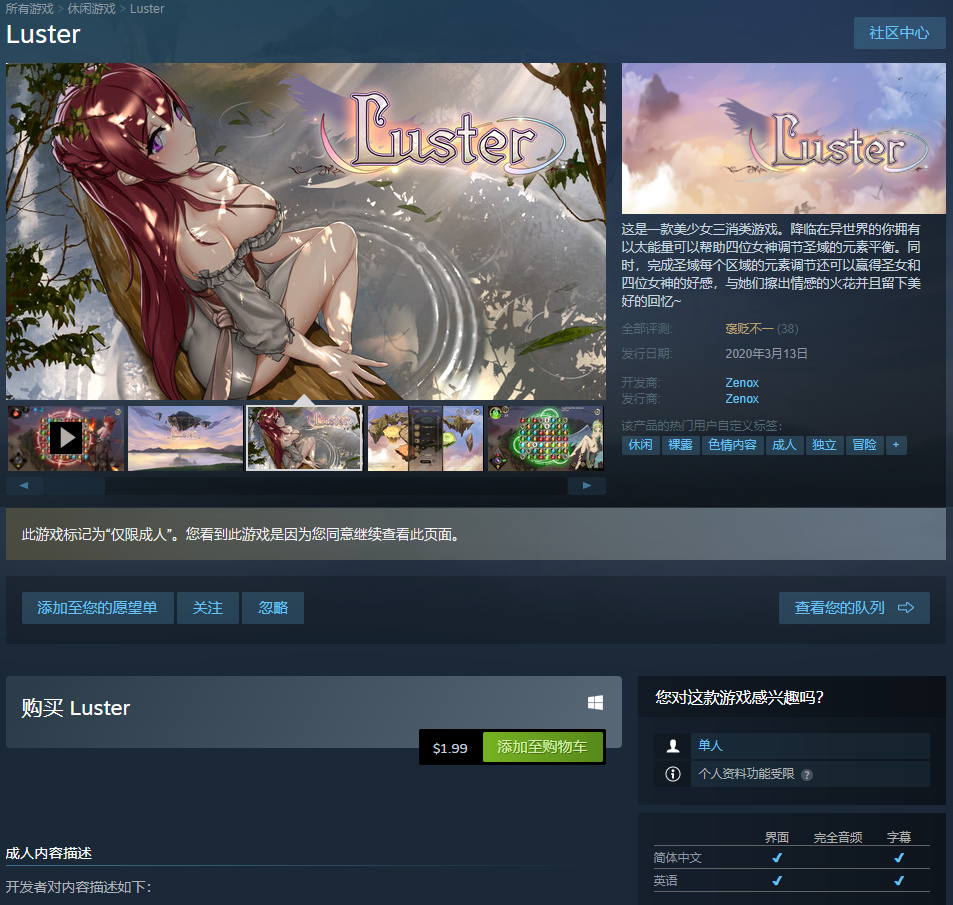 来个steam能翻出去的,帮我看个游戏商询问&求物Lv+ Level Plus